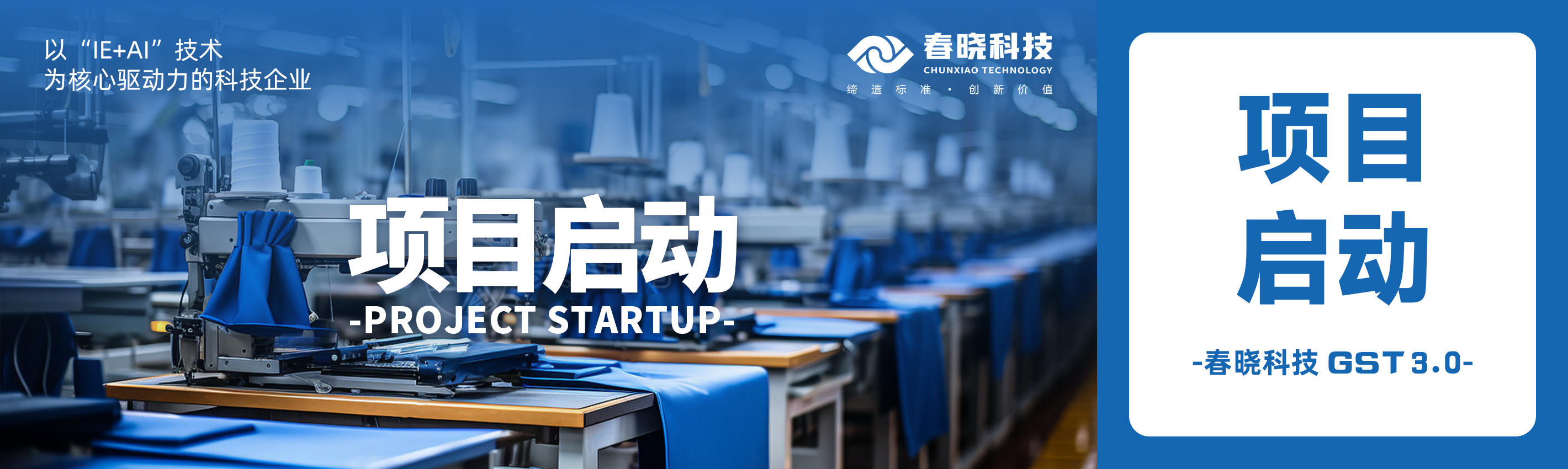 启动！蕲春百威携手28圈科技共建数字底座