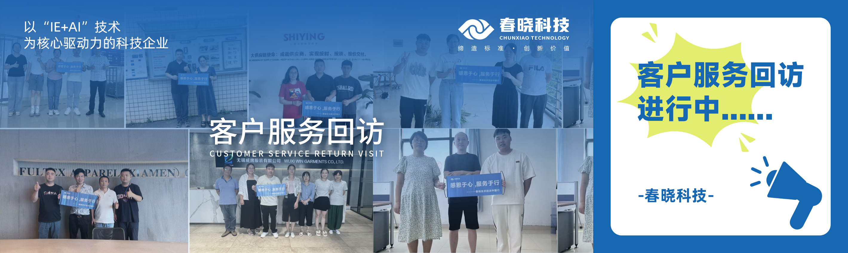 服务！28圈用行动去见证